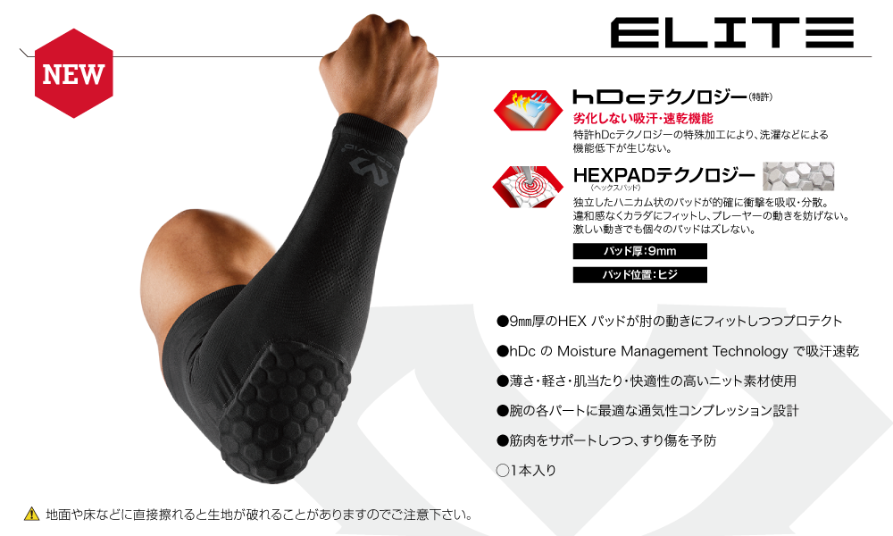 6501 ELITE HEX パワーアームスリーブ
