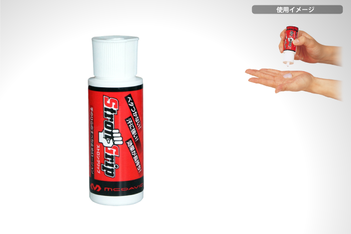 GP001 ストロングリップ