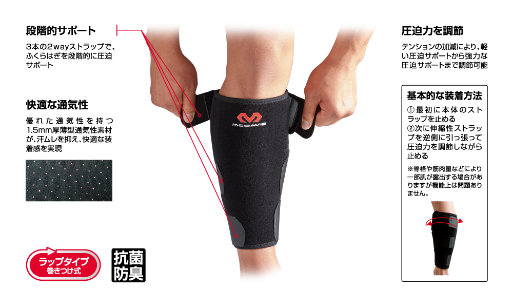 M443 コンプレッション カーフラップ