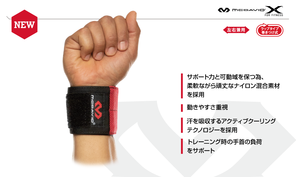 X501 X リストラップ FF