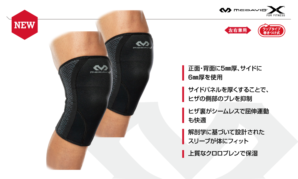 X801 X ニースリーブ