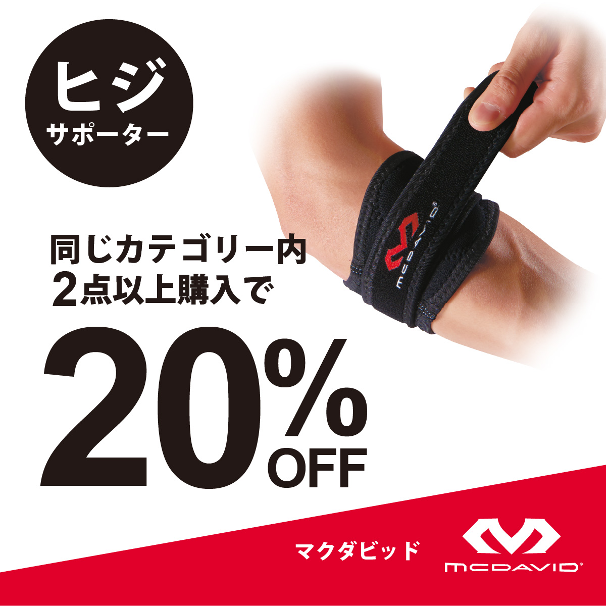 ヒジ