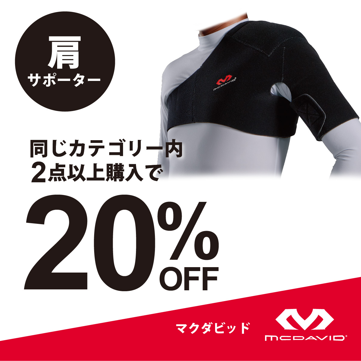 肩