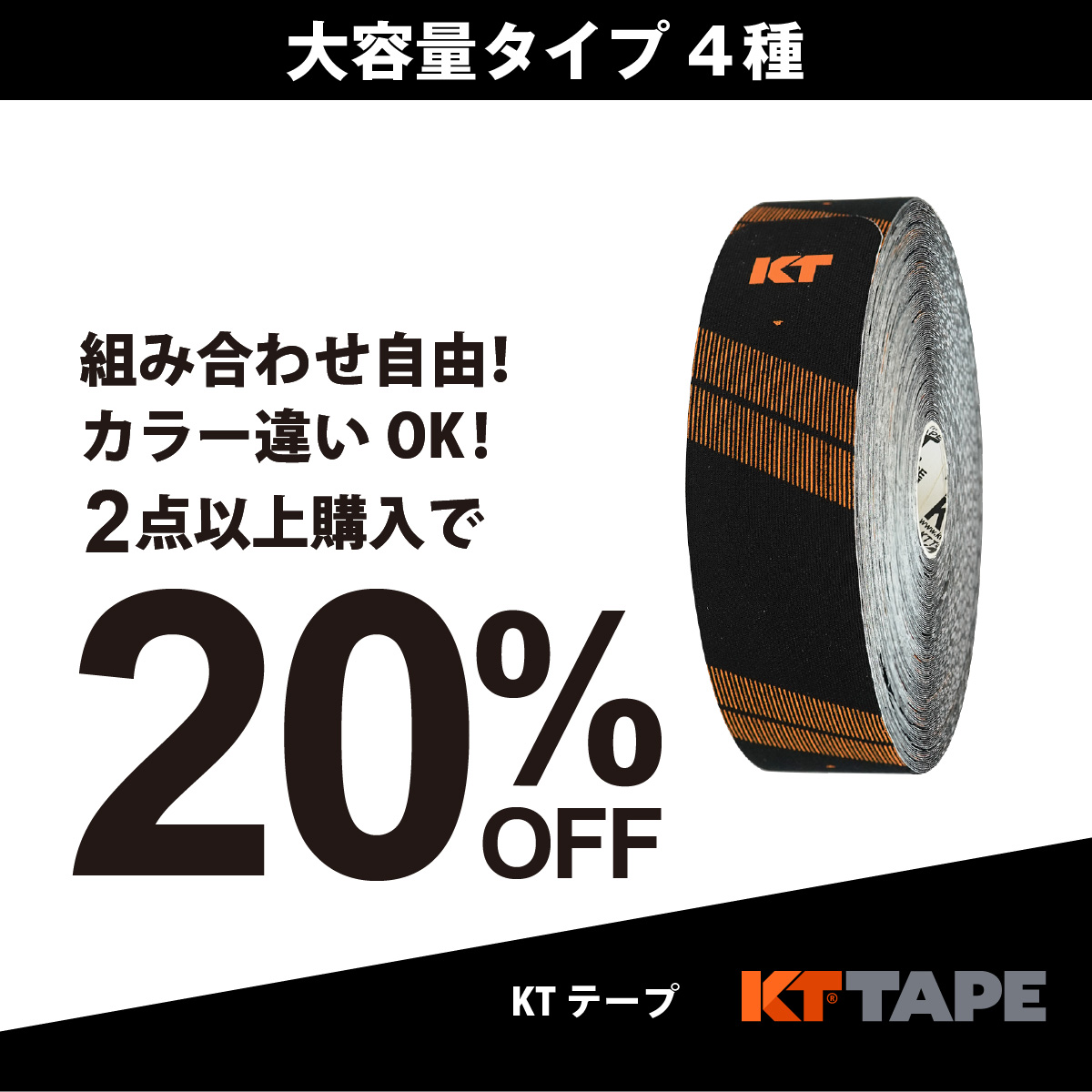 KT大容量
