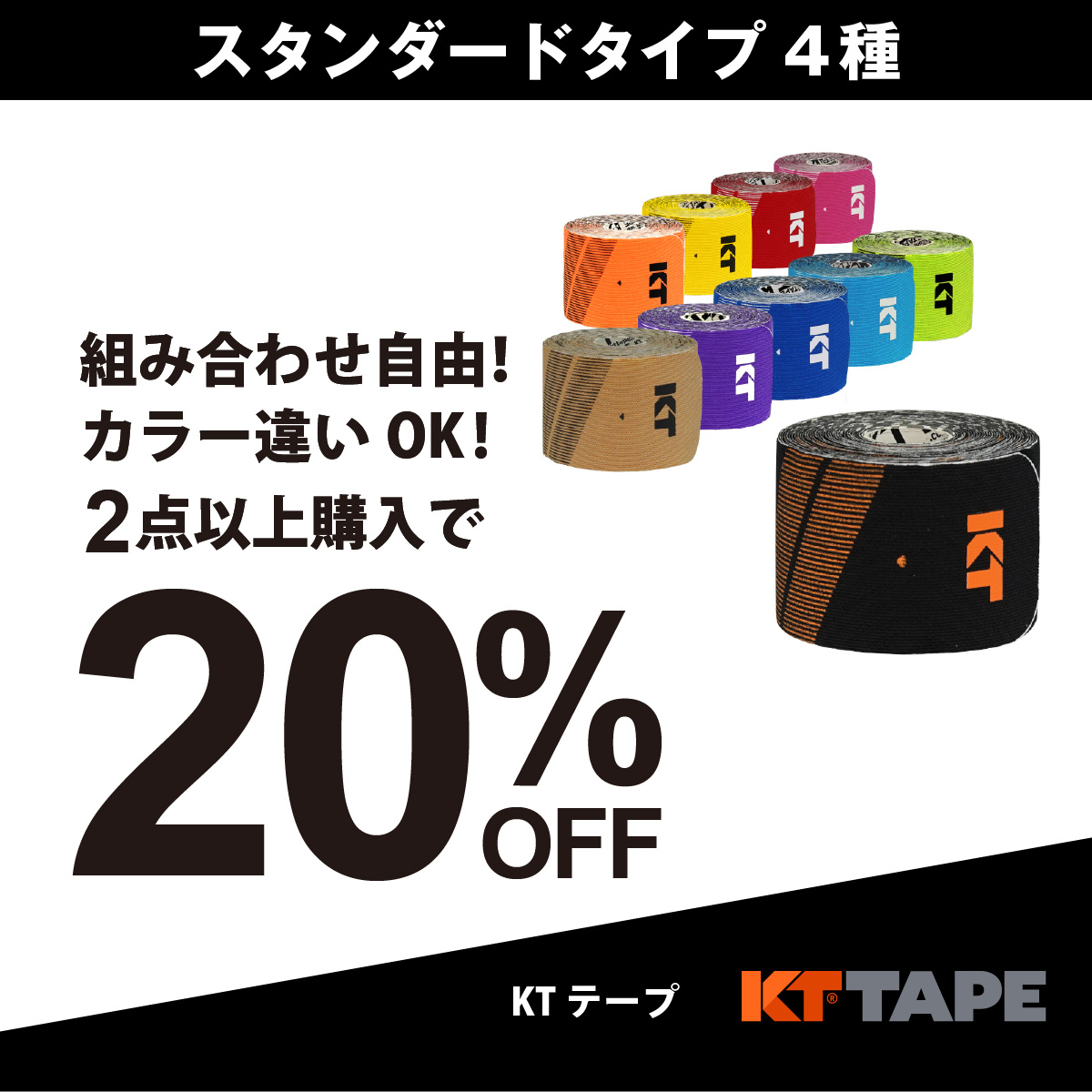 KTスタンダード