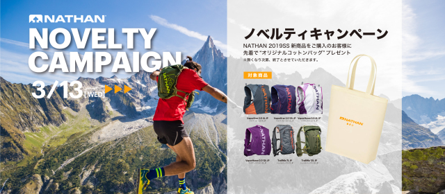 NATHAN 2019 Spring&Summer Collection United Sports Brands NATHAN 2019 Spring&Summer Collection United Sports Brands