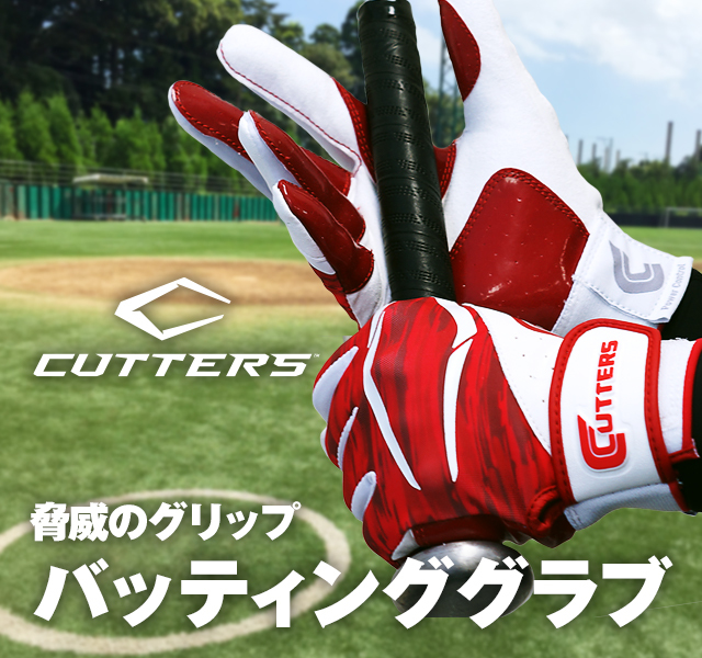 Cutters(カッターズ)
