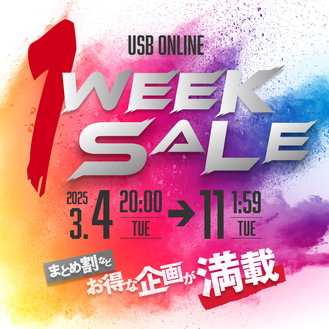 USBOnline1WEEK SALE 2025SPRING開催